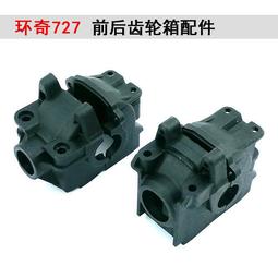 環奇727大腳四驅模型越野車配件后主動齒輪M0200金屬齒輪配件 歷史價格詳細信息