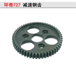 環奇727前避震板配件M0212原廠零件四驅車蜘蛛架避震支架 歷史價格詳細信息