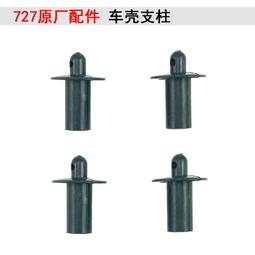 環奇遙控模型四驅越野賽車727山鼠雷魔P2045零配件后防撞板M0246 歷史價格詳細信息