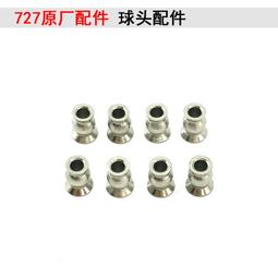 環奇727前避震板配件M0212原廠零件四驅車蜘蛛架避震支架 歷史價格詳細信息