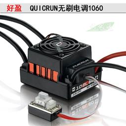 好盈hobbywing 1:8 車用馬達散熱器 5V散熱組合 直徑 44mm C4風扇 歷史價格詳細信息