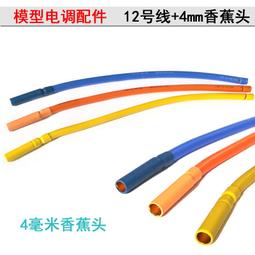 4mm香蕉插頭帶螺牙M5螺紋全銅治具插頭/醫療儀器測試端子焊接式-心願便利店 歷史價格詳細信息