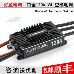 好盈hobbywing 1:8 車用馬達散熱器 5V散熱組合 直徑 44mm C4風扇 歷史價格詳細信息