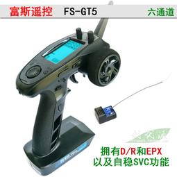 富斯iA6 iA6B iA10B 航模遙控器接收機FS i6 i6S i10 2.4G 歷史價格詳細信息