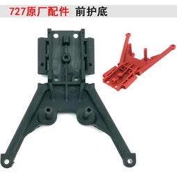 環奇727 雷魔 1：10山鼠短卡模型越野車配件 金屬前避震器后減震 歷史價格詳細信息