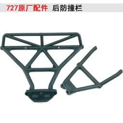 環奇727山鼠雷魔短卡1/10四驅越野車零配件F5106從動軸M0231金屬 歷史價格詳細信息