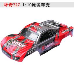 環奇727山鼠雷魔短卡1/10四驅越野車零配件F5106從動軸M0231金屬 歷史價格詳細信息