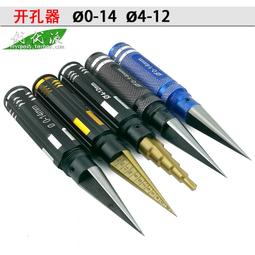 航模工具 模型螺絲刀四合壹內六角 S2發紅及白鋼刀頭可選~不含運費 歷史價格詳細信息
