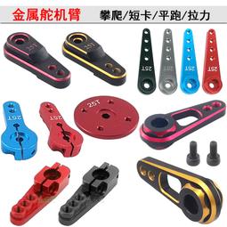 遙控模型攀爬平跑漂移車燈1:14田宮拖頭挖掘機工程燈圓形旋轉警燈 歷史價格詳細信息