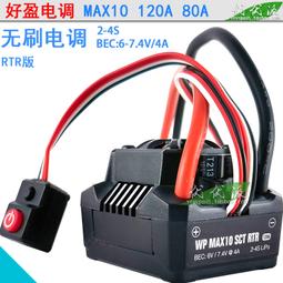 無刷大腳 四驅 高速 遙控車 2.4G 1:16 公司貨 x 玩達人 歷史價格詳細信息