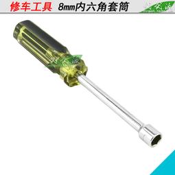 模型工具/內六角螺絲刀/進口鍍鈦H1.5/2.0/2.5/3.0MM 裝/媲美EDS 歷史價格詳細信息