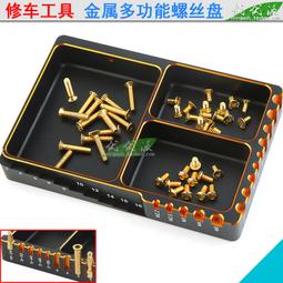 模型車維修工具金屬修車臺1:10房車越野大腳攀爬車架子輔助配件 歷史價格詳細信息