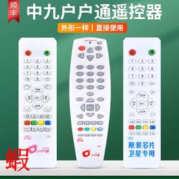 中星9號戶戶通優質lnb 歷史價格詳細信息