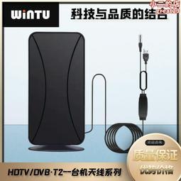 地面波數位電視天線DVB-T/DTMB八木室內室外家用魚骨天線 歷史價格詳細信息