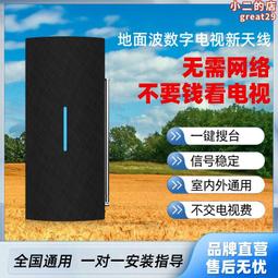 dtmb地面波數位電視天線四4單元訊號接收器室內室外高清通用家用 歷史價格詳細信息