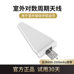手機訊號放大器專用室外天線 對數週期天線 室外訊號接收器 歷史價格詳細信息