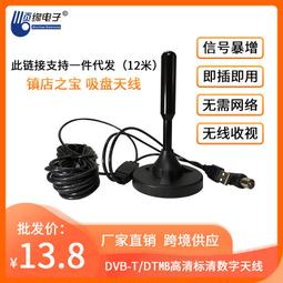 DTMB數字高畫質電視天線信號強接收電視地面波數位電視天線antenna 歷史價格詳細信息