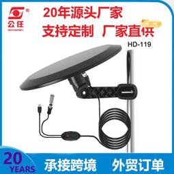 新款高清數字tv antenna dtmb地面波室內外兩用電視天線 歷史價格詳細信息