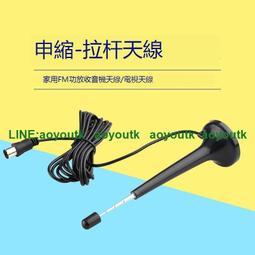 FM收音機天線電視天線拉桿伸縮音響功放天線室內接收天龍安橋by 歷史價格詳細信息