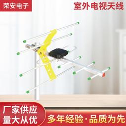 室外電視天線 八木天線 高清數位電視節目接收 七單元 歷史價格詳細信息
