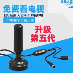 室內通用高清數位電視天線dtmb地面波接收器dvb-t2 歷史價格詳細信息