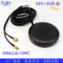 3g組合機櫃天線防水二合一外置室外天線蘑菇防盜圓形smc接頭 價格比較,價格查詢,歷史價格詳細信息