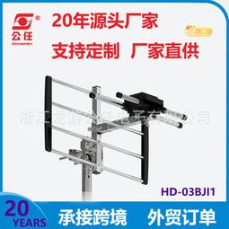 地面波電視天線 室外電視接受信號天線 性能穩定款式規格多樣 歷史價格詳細信息