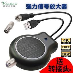 【小可精選國際購】電視天線室內外高清用dtmb地面波數字電視天線放大器擴大信號強度 歷史價格詳細信息