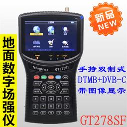 香港DTMB地面波數位電視天線接收器室內室外dvb-t2三級放大器訊號 歷史價格詳細信息