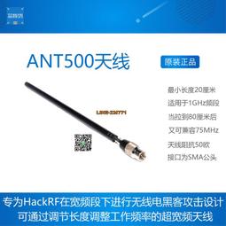 ANT500天線Telescopic Antenna SMA拉桿團學  ANT500 HackRF One 歷史價格詳細信息