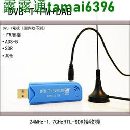軟件無線電 RTL2832U+R828D全波段RTL-SDR接收機 航空 短波 寬頻 歷史價格詳細信息