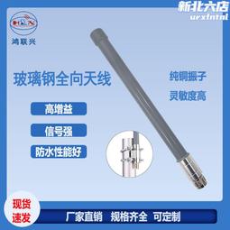5.8g全向玻璃鋼天線wifi高增益7db戶外5.8g天線外置網橋wifi天線 歷史價格詳細信息
