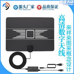薄膜電視天線4k高清室內hdtv atsc dvb-t2 電視天線 歷史價格詳細信息