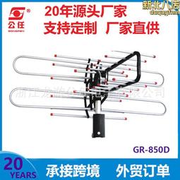 地面波數位電視天線電視天線DTMB電視數字天線接收農村城市看電視 歷史價格詳細信息