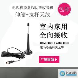 款室內電視天線數位電視天線地面波電視天線dtmb高清數字天線 歷史價格詳細信息
