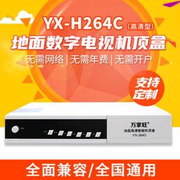 dtmb avs高清機頂盒   深圳 廣州出貨     dtmb 歷史價格詳細信息