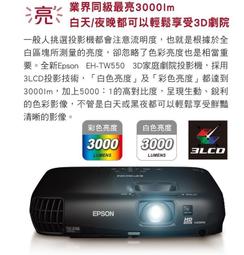 EPSON EH-TW570家劇院3D投影機,另有,TW8200,TW6600,TW6100W,HD26,HD90 歷史價格詳細信息