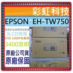 Epson FHD Miracast 投影機Home Cinema 2150 (可參考 TW-6300） 歷史價格詳細信息