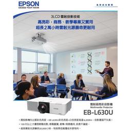 【公司貨】EPSON EB-L530U 商務雷射投影機 5200 流明 歷史價格詳細信息