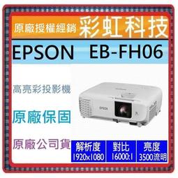 原廠保固EPSON EB-2247U投影機/亮度4200流明/解析度最高達WUXGA(1080P) 歷史價格詳細信息