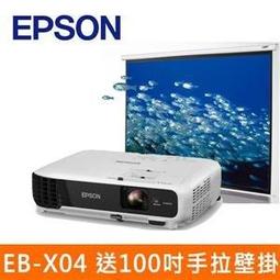 +送100吋手拉壁掛布幕含稅EPSON EB-X41液晶投影機 歷史價格詳細信息