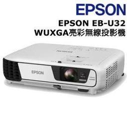 EPSON EB-U32 無線高畫質投影機,原廠授權廠商,保固服務有保障,高解析1920X1200高亮度3200 ANSI ,送HDMI線及提背帶，快速開機0秒關機 . 歷史價格詳細信息