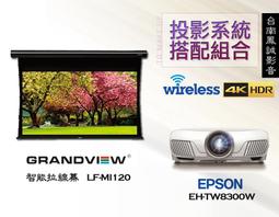 ~台南鳳誠音響~ GRANDVIEW FANTASY 智能電動拉線銀幕~有多種尺寸~來電優惠價~ 歷史價格詳細信息
