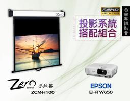 Epson EH-TW650 1080p Full HD 家庭劇院投影機 | 新竹台北音響 | 台北音響推薦 歷史價格詳細信息