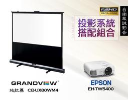 ~台南鳳誠音響~ GRANDVIEW FANTASY 智能電動拉線銀幕~有多種尺寸~來電優惠價~ 歷史價格詳細信息