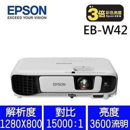 EPSON EB-W42 高畫質投影機,原廠授權廠商有保障,送背包及HDMI線,3600ANSI WXGA 會議教育投影高畫質呈現,含稅含運費. 歷史價格詳細信息