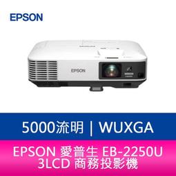 EPSON 愛普生 EB-2250U 高解析商務投影機 | 金曲音響 歷史價格詳細信息