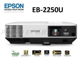 【5000流明】WUXGA高解析投影機 EPSON EB-2250U 歷史價格詳細信息