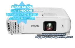 【免運費】請線上詢問或來電有最低優惠價 EPSON EB-2042 送攜帶型銀幕 (可換) /  商務簡報 價格比較,價格查詢,歷史價格詳細信息