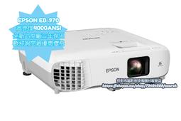 【免運費】請線上詢問或來電有最低優惠價 EPSON EB-1795F 送攜帶型銀幕 (可換) / 露營 / 商務簡報 歷史價格詳細信息